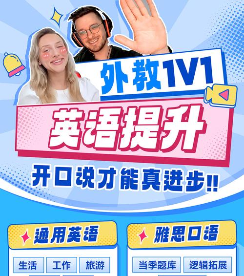 英语口语外教（英语口语外教解答上海艾菲英外教接送）