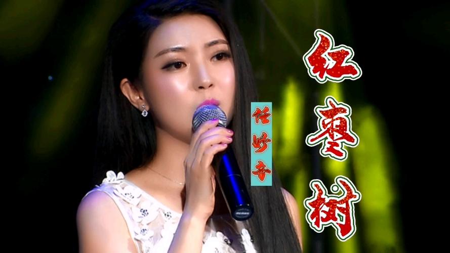 常州天气在线（红枣树任妙音）