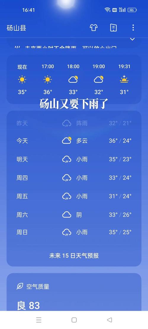 安徽宿州天气预报（安徽宿州天气预报一周7天）