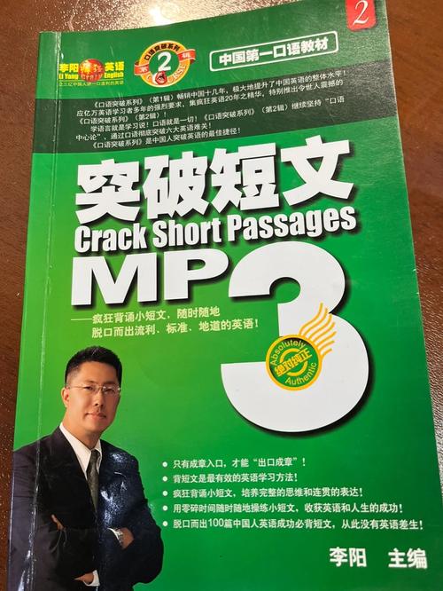 疯狂英语口语版(疯狂英语口语突破句型)