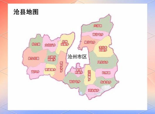 沧州市地图（沧州市地图全图各县）
