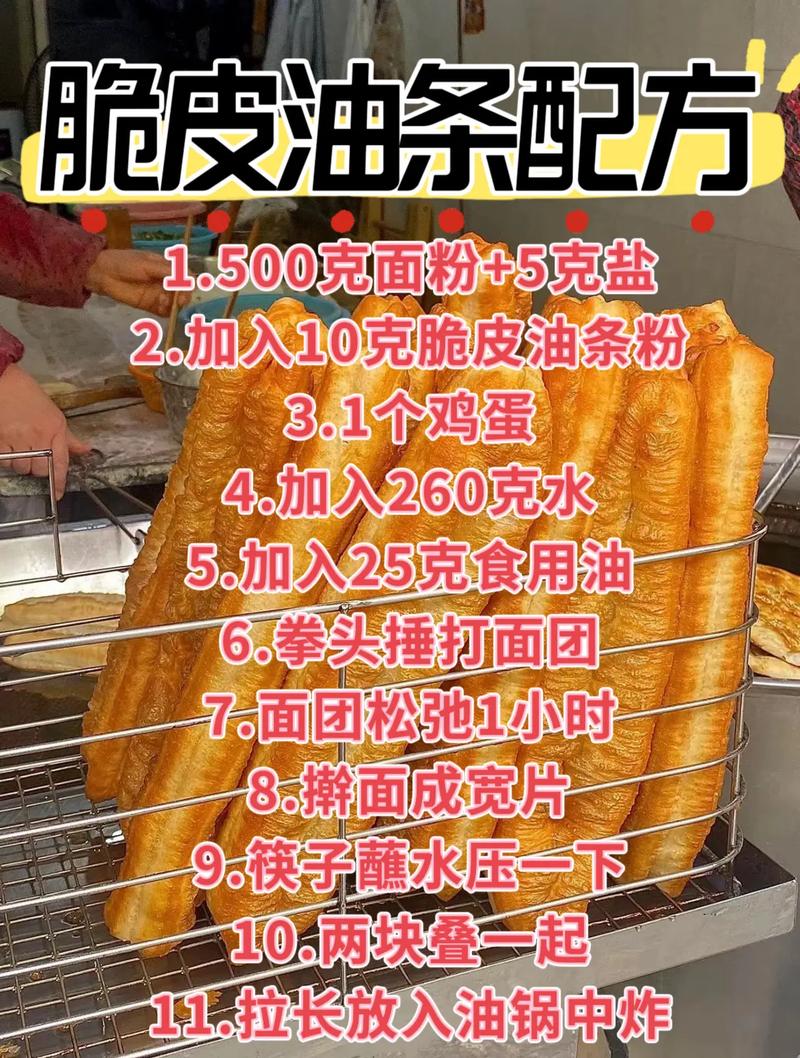 油条的做法(油条的做法家常做法)