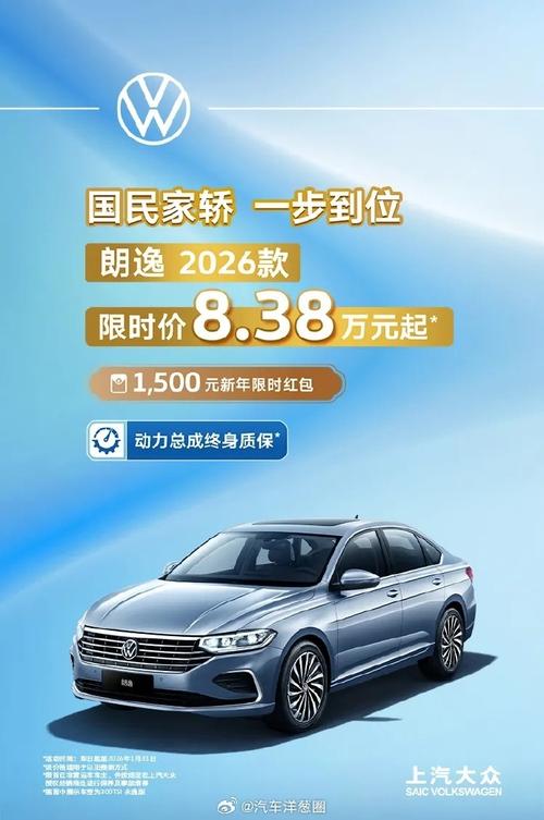 大众汽车新朗逸（大众汽车新朗逸多少钱）