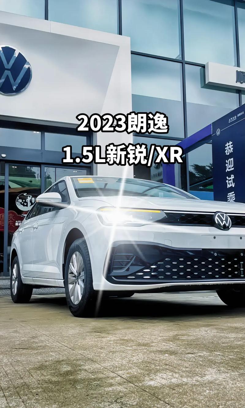 大众汽车新朗逸（大众汽车新朗逸多少钱）