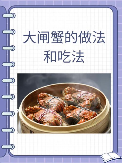 清蒸大闸蟹的做法步骤（清蒸螃蟹最简单做法）
