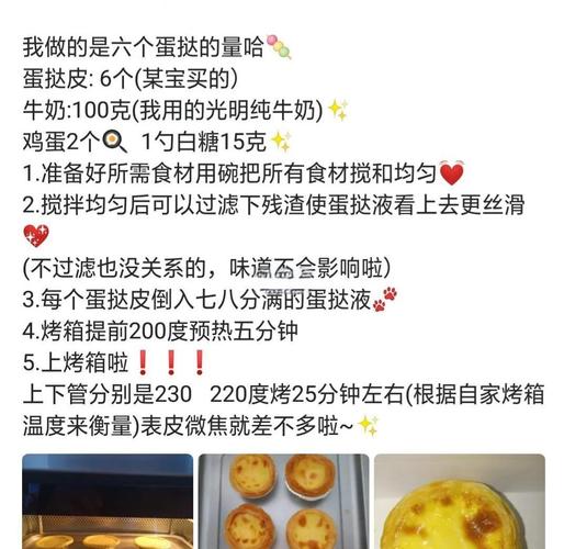 蛋挞的做法步骤图（蛋挞的正确做法窍门）