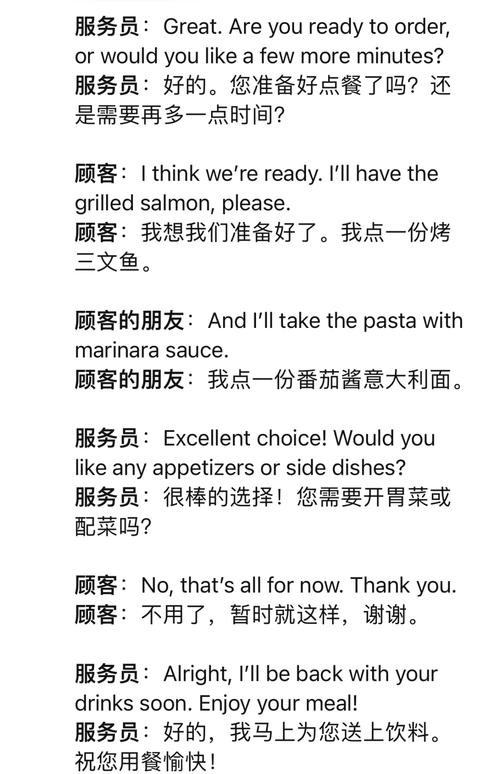 就餐英语（就餐英语情景对话）