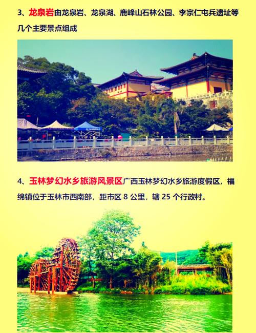 玉林市地图（玉林市区地图详细图）