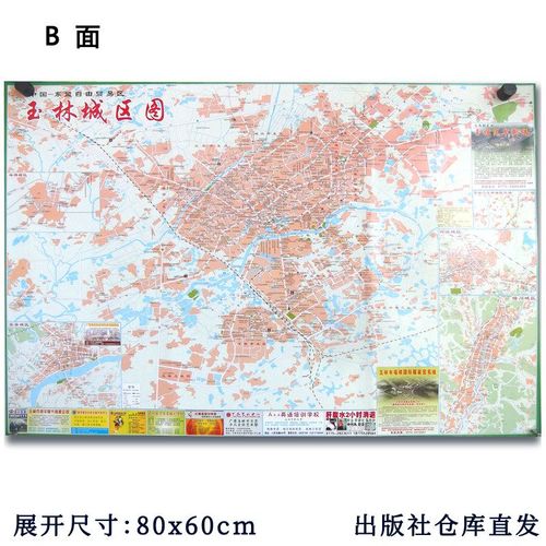 玉林市地图（玉林市区地图详细图）