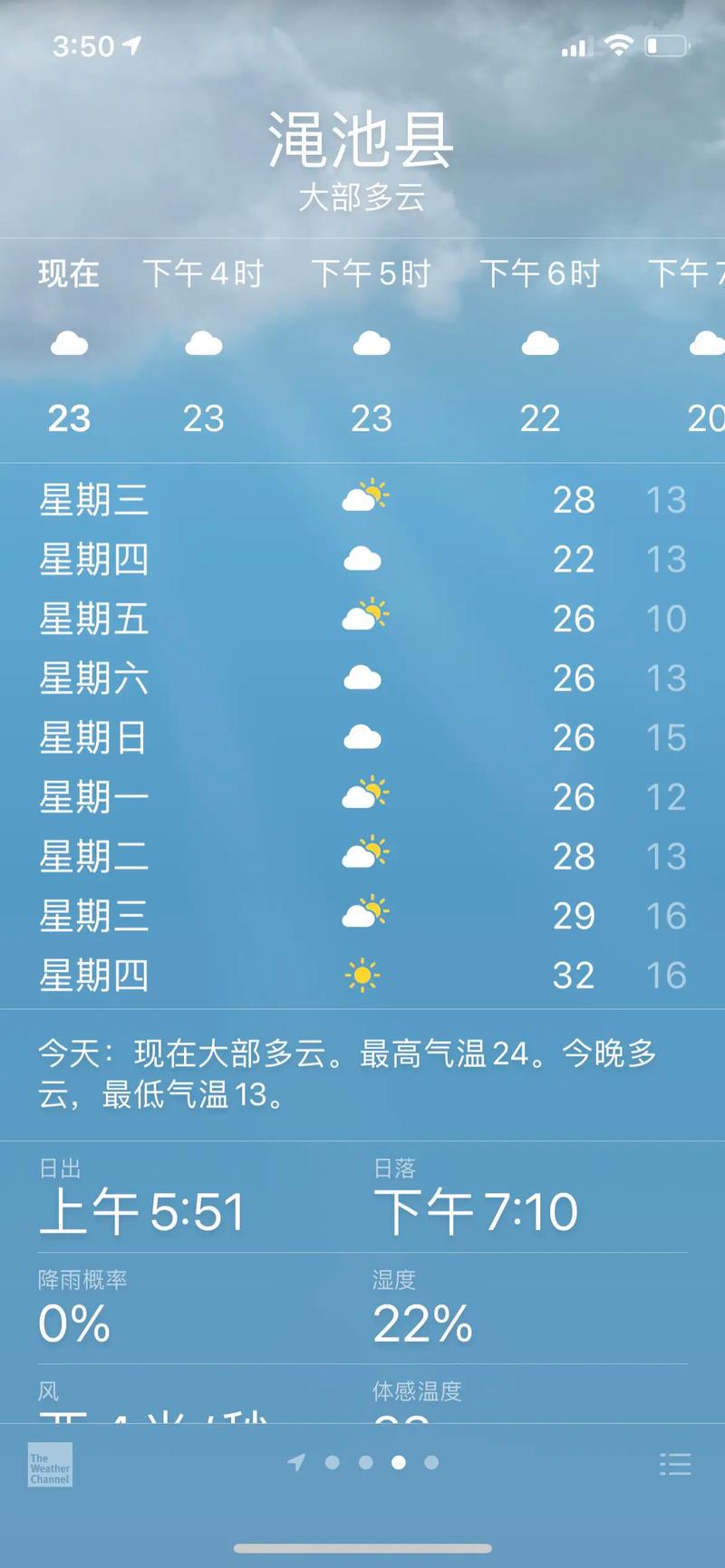 涿州天气预报（涿州天气预报今明后三天）