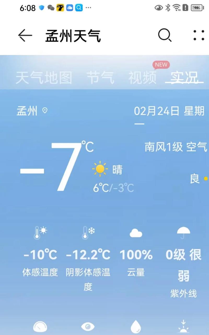 涿州天气预报（涿州天气预报今明后三天）