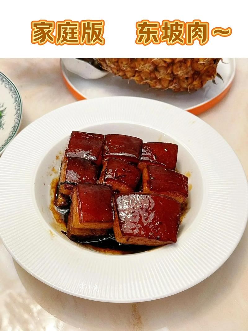 东坡肉的做法视频(东坡肉的做法 视频)