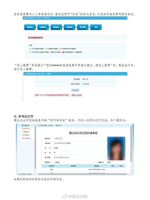 考公务员报名官网（湖北考公务员报名官网）