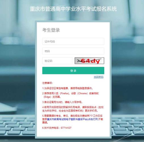 考试报名入口官网（自学考试报名入口官网）