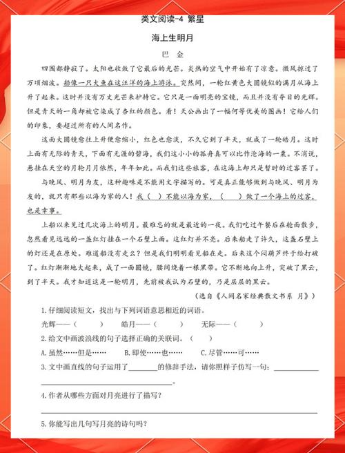 语文阅读答案网(语文网阅读理解)