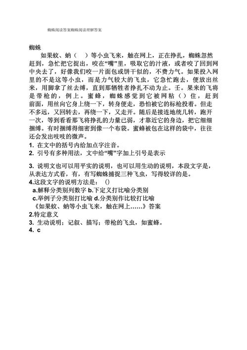 语文阅读答案网(语文网阅读理解)