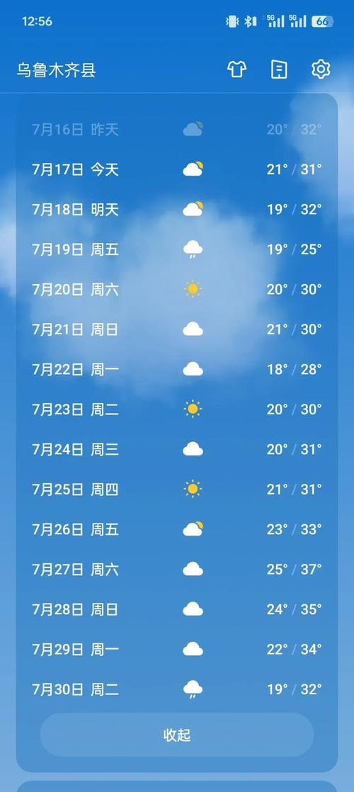 乌海天气预报（乌海天气预报15天查询）