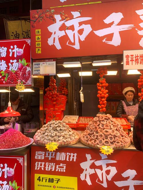 柿子饼的做法（西安柿子饼的做法）