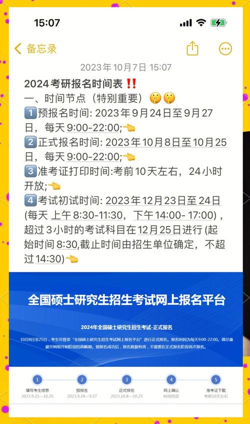 研究生报名时间（研究生报名时间2026具体时间）