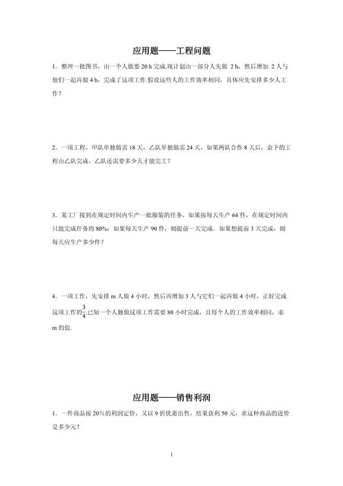 应用题带答案（七上数学解方程应用题带答案）
