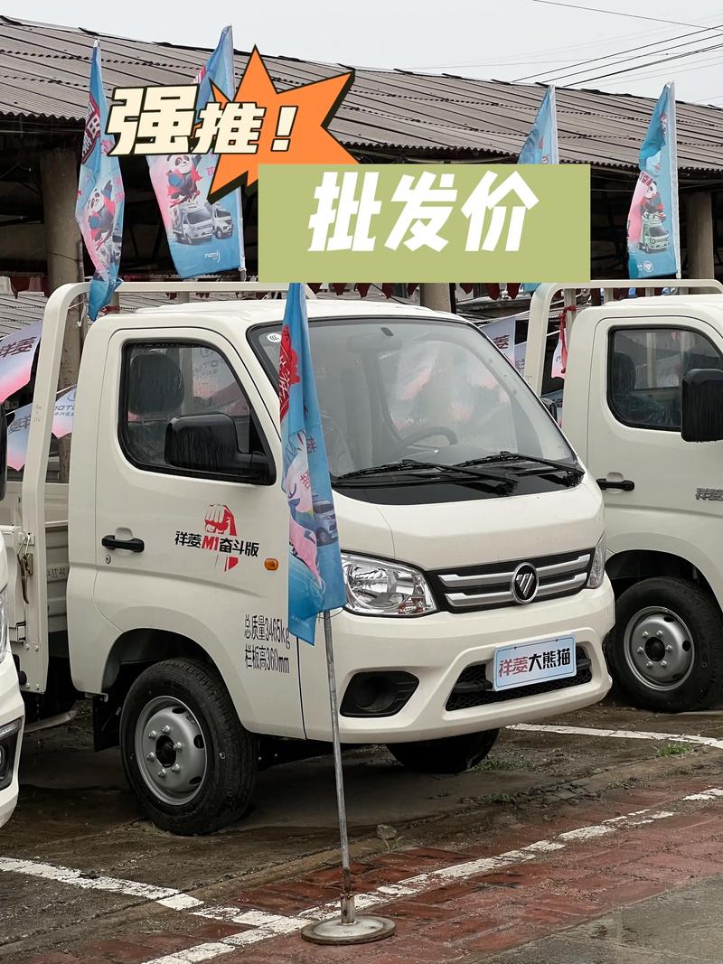 福田汽车报价（福田汽车官网）