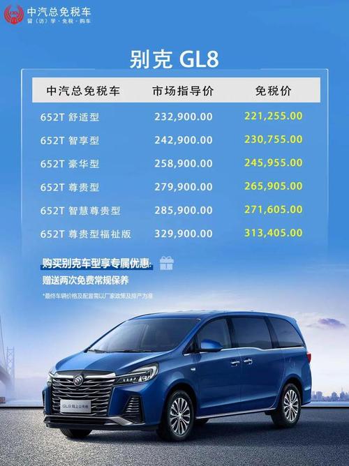 上海通用汽车报价（上海通用汽车报价大全）