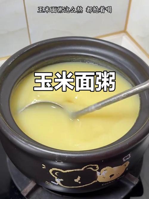 玉米面粥的做法（怎样熬玉米面粥的做法）