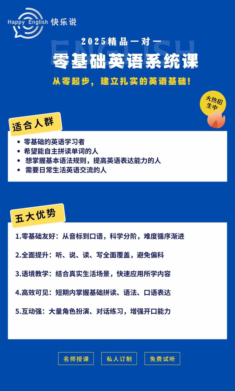 英语学习班（学英语课程）