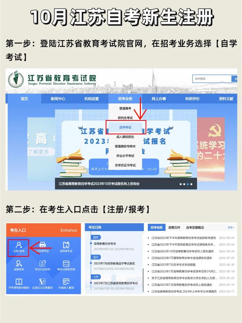 自考网上报名官方网（自考报名入口官网登录）