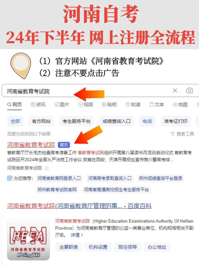 自考网上报名官方网（自考报名入口官网登录）