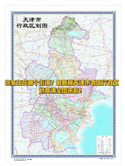 天津电子地图查询（天津地图册）