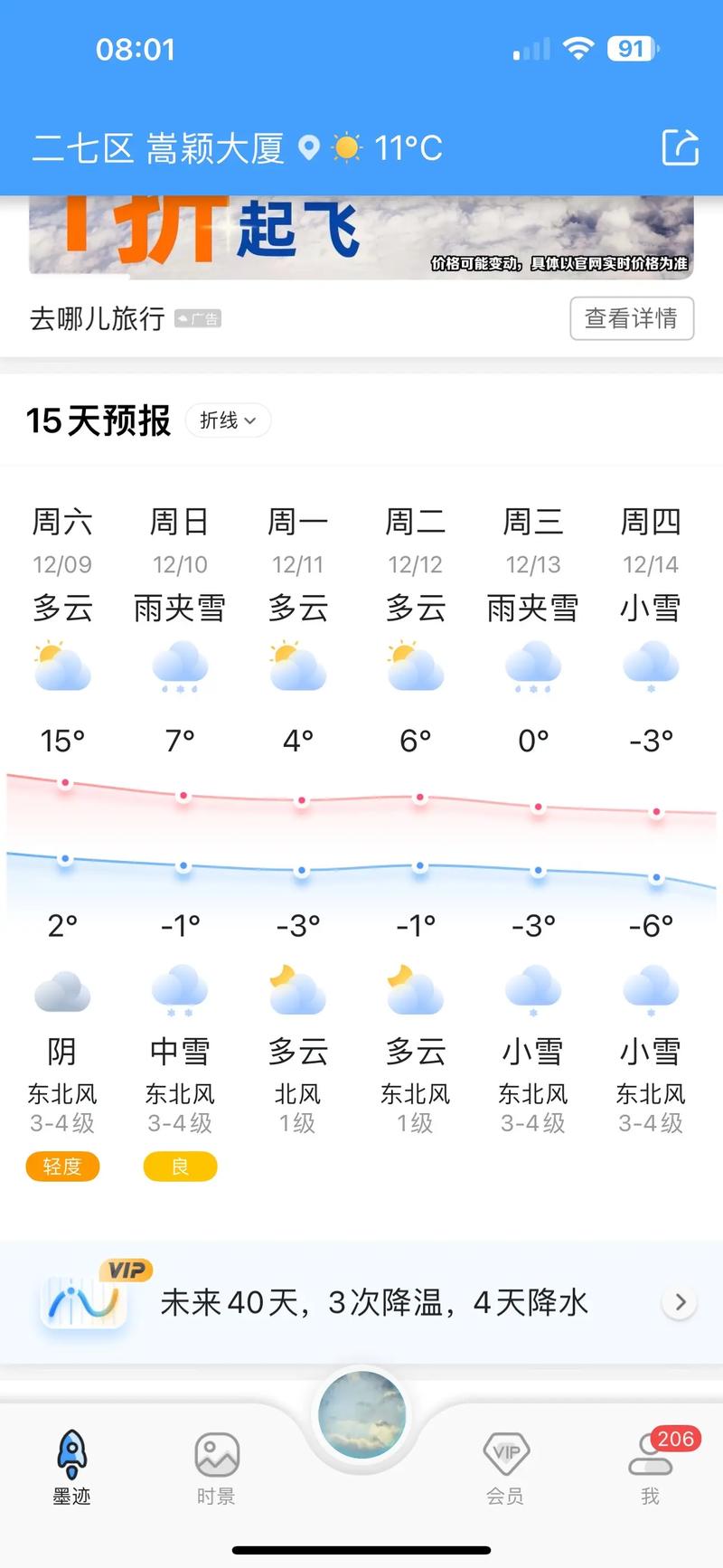 郑州天气预报15天（郑州天气预报15天最新消息）