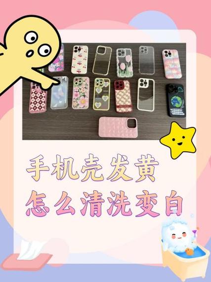 苹果皮手机（苹果皮手机壳怎么清洗）