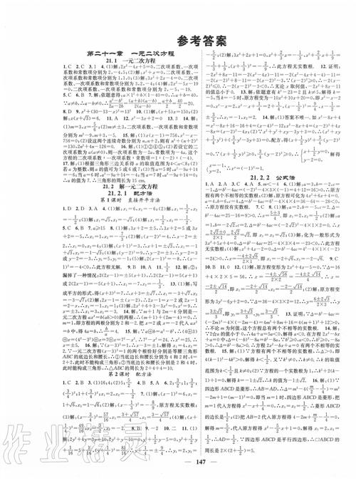 九年级数学作业本答案（七年级上册数学作业本答案全部）