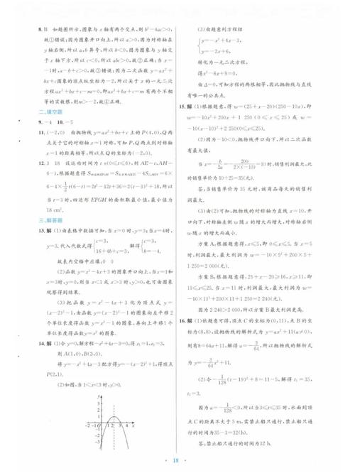 九年级数学作业本答案（七年级上册数学作业本答案全部）