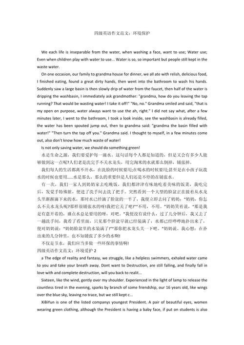 英语六级作文范文（英语四级作文历年真题汇总）