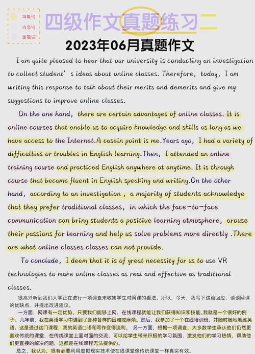 英语六级作文范文（英语四级作文历年真题汇总）