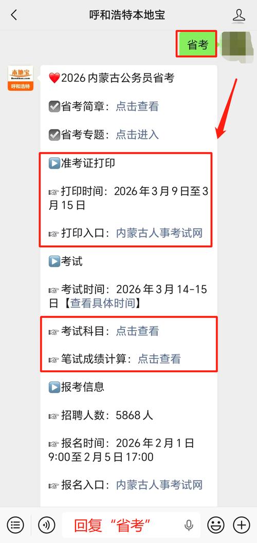准考证打印入口（2026年省考准考证打印入口）