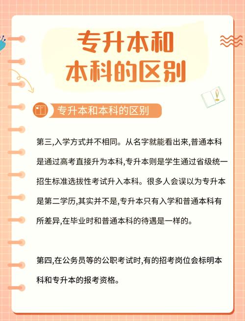 专升本要读几年（国内专升本要读几年）