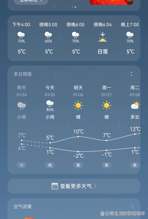 济源天气（济源天气预报60天）