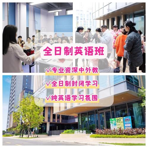 广州学英语（广州学英语的全日制学校）