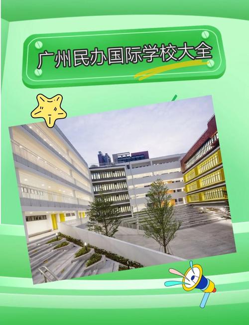 广州学英语（广州学英语的全日制学校）