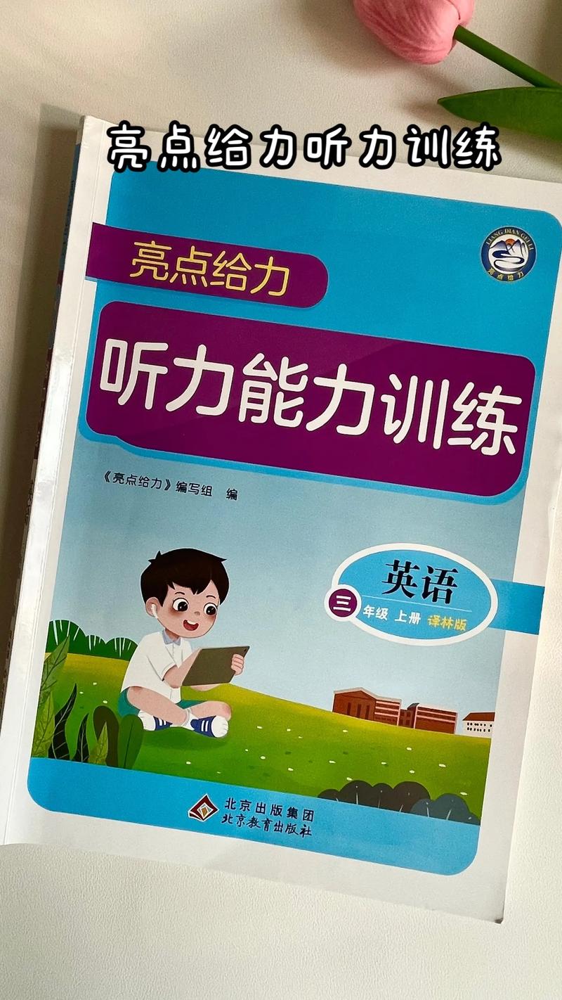 新概念英语听力(英语听力训练每日一听)