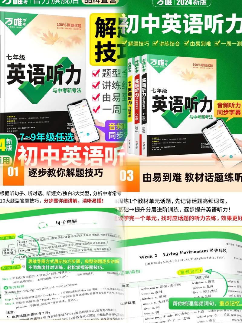 新概念英语听力(英语听力训练每日一听)