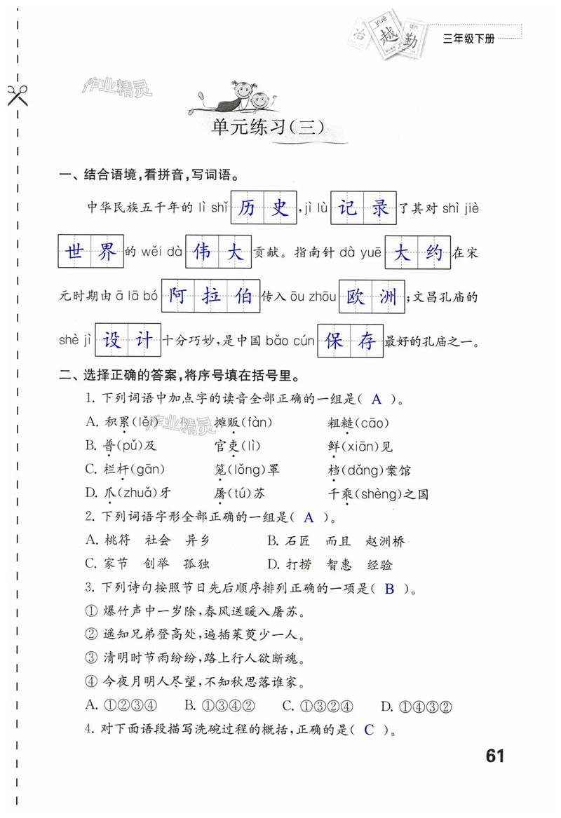 2020全国三卷语文答案（2020全国三卷 语文 答案）