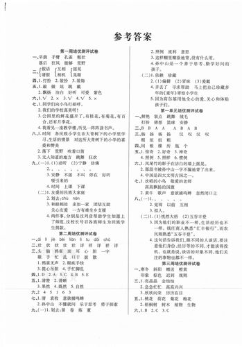 2020全国三卷语文答案（2020全国三卷 语文 答案）