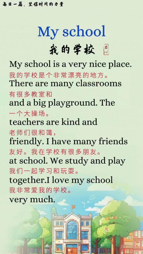 英语学校（英语学校怎么读）