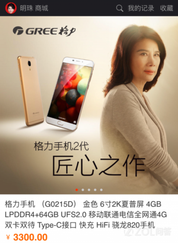 格力手机2（格力手机2屏幕比例）