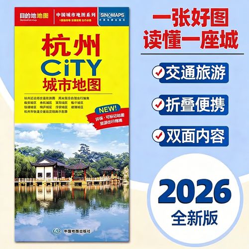 杭州电子地图（杭州电子地图怎么下载）