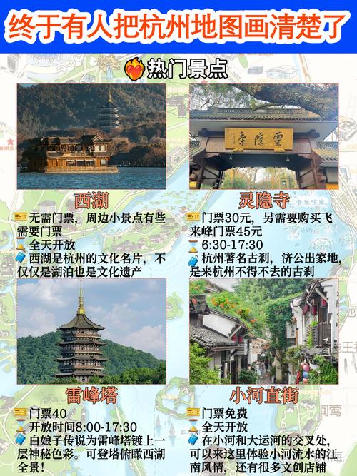 杭州电子地图（杭州电子地图怎么下载）